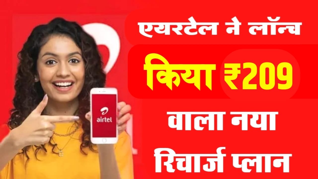 Airtel Recharge Plan