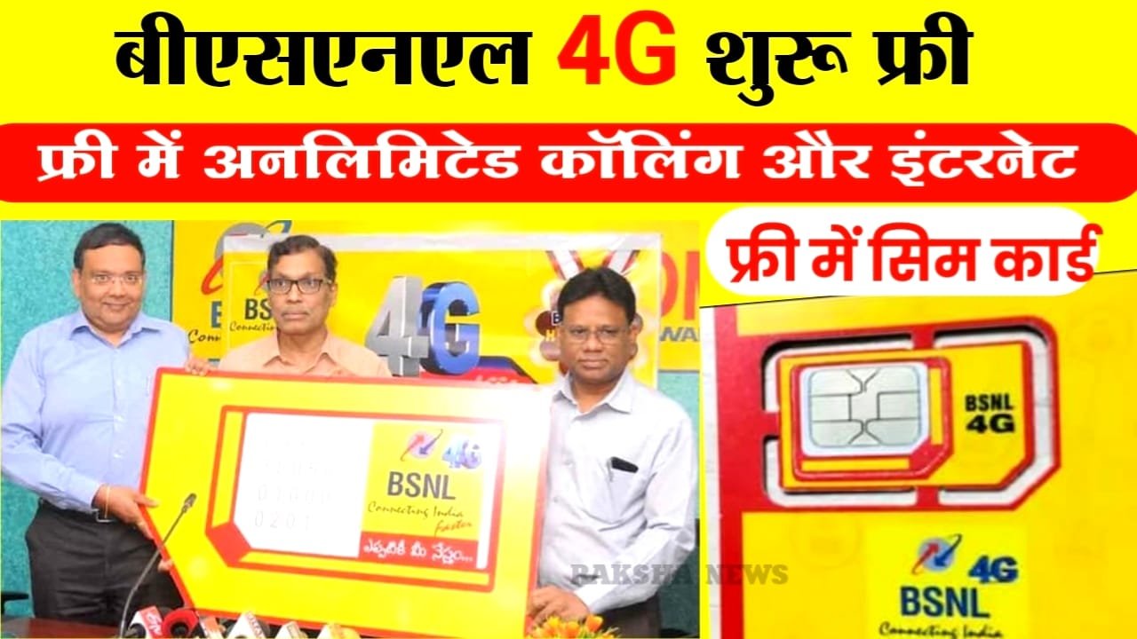 BSNL Network