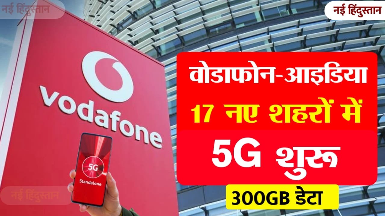 Vodafone Idea 5G Network